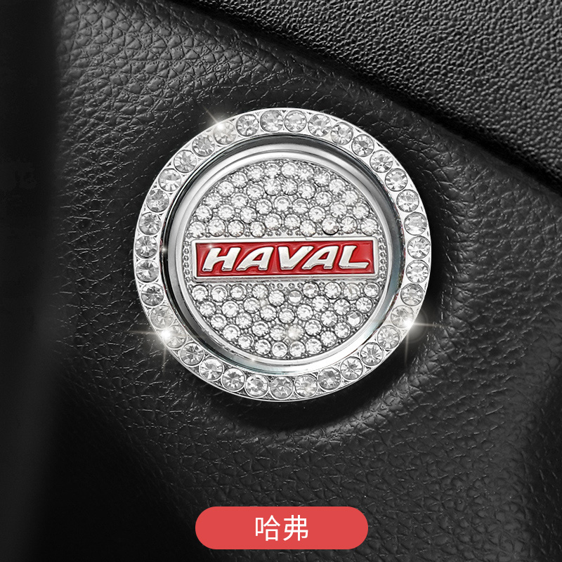 哈弗一键启动按钮装饰贴