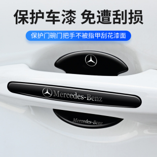 汽车门碗贴把手车门防撞条拉手贴门腕防刮花装 饰用品滴胶贴盖划痕