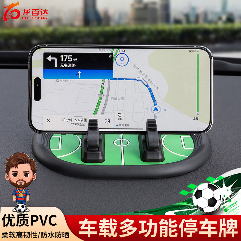 车载手机支架多功能二合一