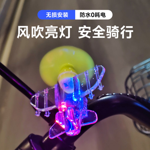 电动车摩托车摆件风能发光小飞机LED亮光彩灯头盔装饰品车载摆件