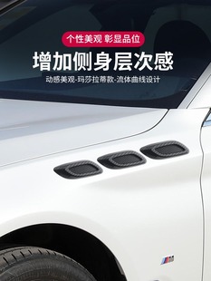 汽车个性 饰贴假风口 鲨鱼腮仿真出风口改装 侧风口引擎盖叶子板装