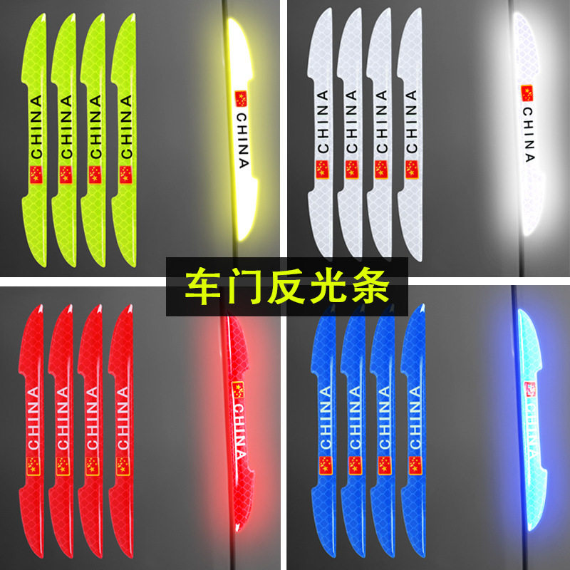 汽车贴纸叶子板装饰车贴车身防刮蹭防擦条防撞条夜间警示贴反光贴,汽车用品/电子/清洗/改装,汽车装饰贴/反光贴,淘宝优惠券,粉丝福利购,淘宝优惠卷