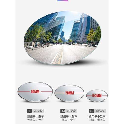 大客车货车倒车镜特大号盲区辅助后视镜高清广角360度倒车小圆镜 - 封面
