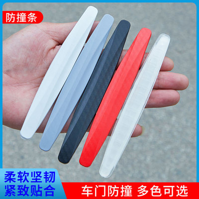 汽车门防撞条防撞贴硅胶