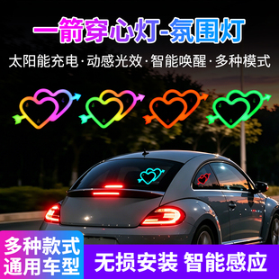 新款氛围灯太阳能一箭穿心灯车载后窗装饰灯车用三角窗 LED警示灯