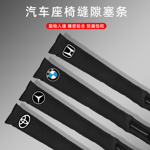 汽车座椅缝隙插塞条防漏塞条汽车用座位夹缝卡内饰改装填充物防掉