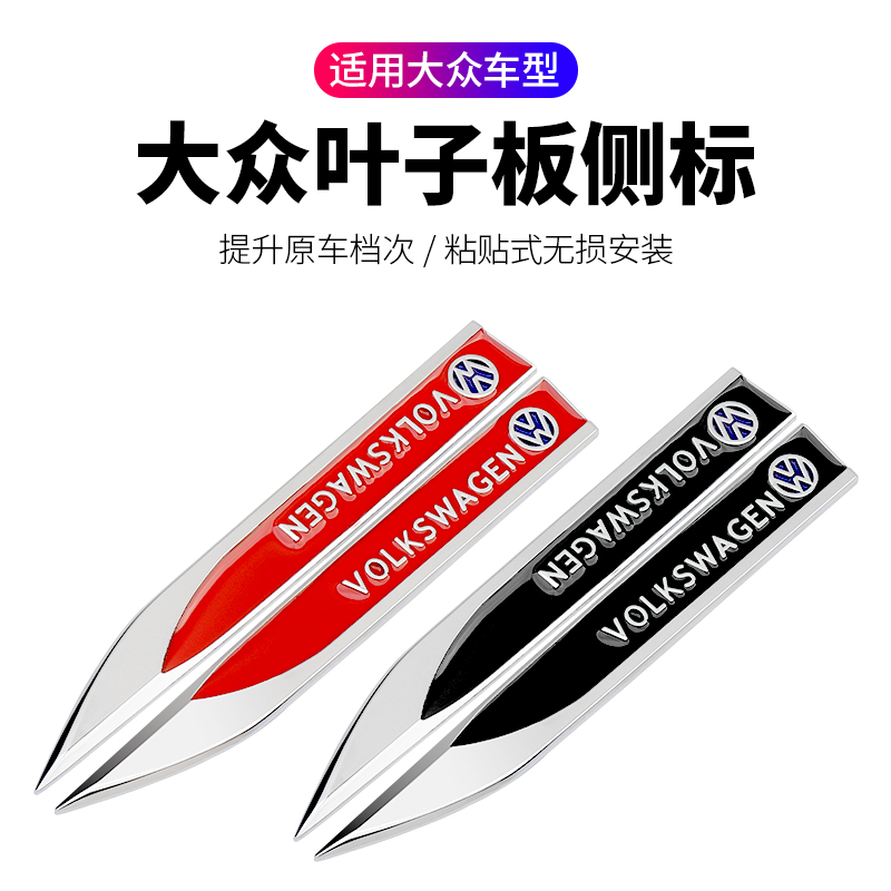 大众新捷达速腾宝来朗逸桑