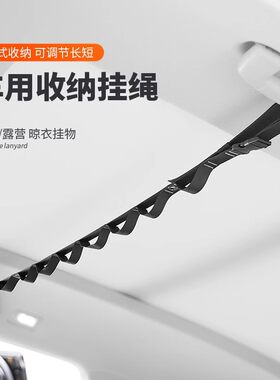 汽车晾衣绳车上多功能吊式衣架