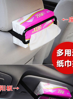 可爱创意汽车小车车载车用车内遮阳板餐巾纸巾盒套挂式支架抽纸盒