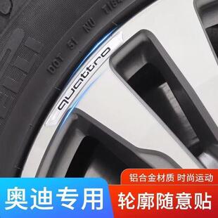 奥迪四驱标轮毂装饰条A3/A4L/A6L/Q2L/Q3/Q5/Q7改装quattro轮胎贴
