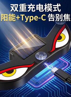 恶魔之眼汽车动态眼睛led灯眨眼会动的眼睛车灯氛围灯装饰免接线