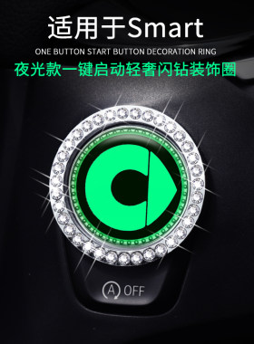 专用长城炮一键启动装饰贴