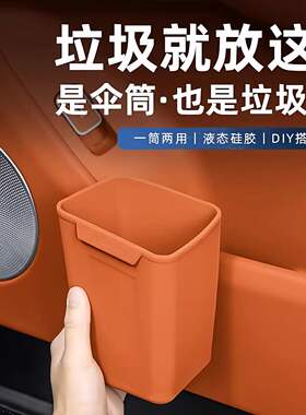 车载硅胶雨伞收纳桶车门嵌入式
