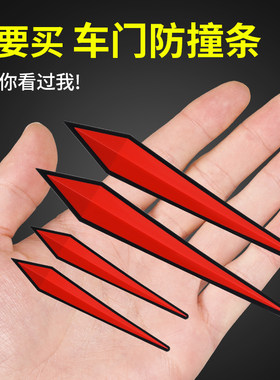 车门防撞条汽贴引擎盖装饰