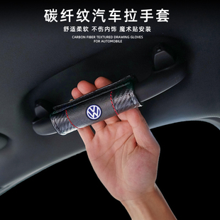 汽车拉手保护套车内把手保护套车顶棚扶手套汽车内饰用品装饰大全