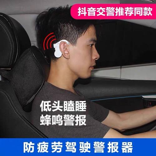 开车长途防疲劳驾驶打瞌睡提醒器驾驶预警仪提神防困睡觉神器