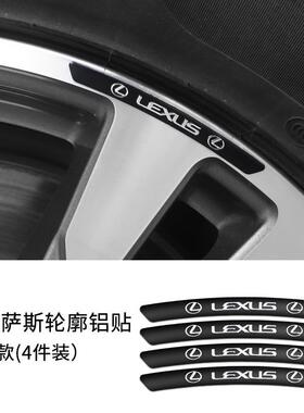 适用雷克萨斯ES200RX300LS500hUX260NX350车轮毂贴划痕遮挡改装饰