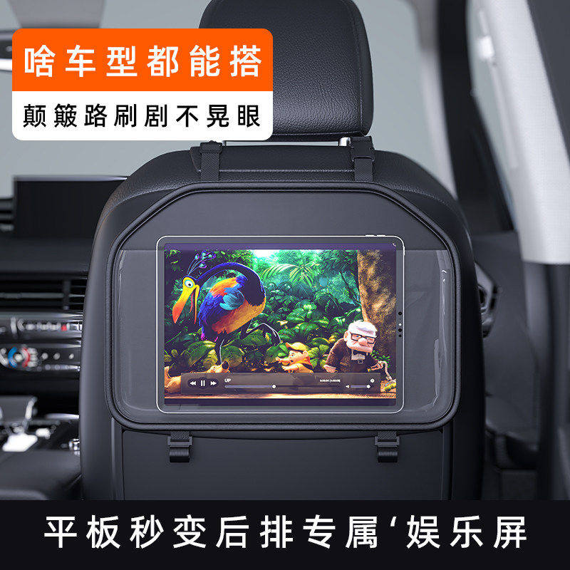 汽车椅背收纳袋挂袋车内收纳座椅後背置物架儿童平板手机收纳神器,汽车用品/电子/清洗/改装,车载收纳箱/袋/盒,淘宝优惠券,粉丝福利购,淘宝优惠卷