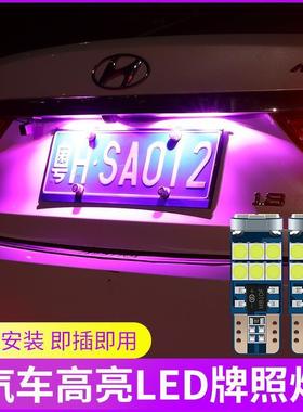 汽车改装超亮LED牌照灯T10小插泡车牌灯后备箱装饰灯倒车灯辅助灯