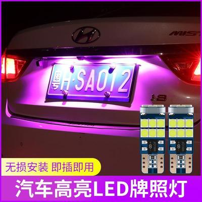 汽车牌照灯改装t10超亮led