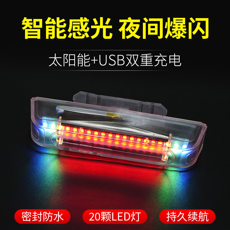 汽车太阳能防追尾爆闪灯免接线电动摩托货车强光警示刹车尾灯改装