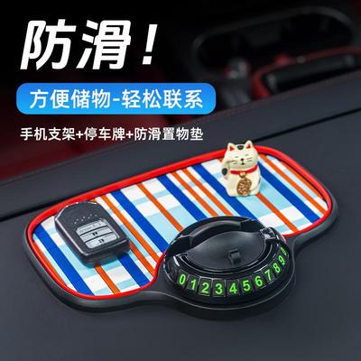 多功能车载手机支架防滑垫固定导航支撑架停车号码牌汽车内饰用品
