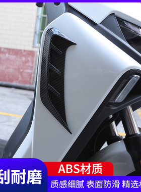 九号电动摩托车M80CM85CM95C改装鲨鱼腮定风翼装饰贴侧风口刀配件