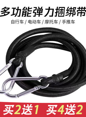 电瓶车后备箱自行车绑带捆绑绳摩托车挂钩货物固定带弹力行李绳子
