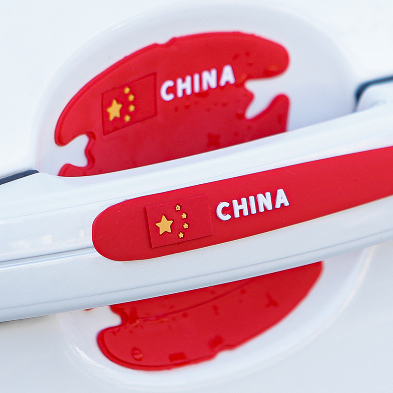 车门把手防撞条汽碗刮拉贴