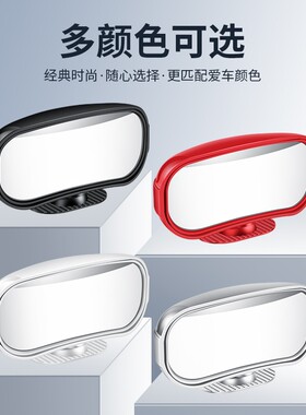 汽车自粘后视镜粘贴式360度盲区辅助镜反光镜超高清镜倒车小圆镜
