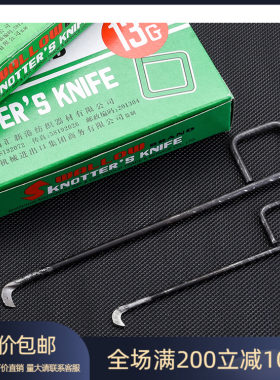 燕子牌打结刀方耳柄1013g15G1617