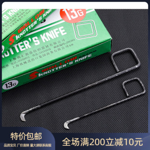 包邮燕子牌打结刀方耳柄1013g15G1617纺织厂钩刀弯柄勾刀割纱纺纱