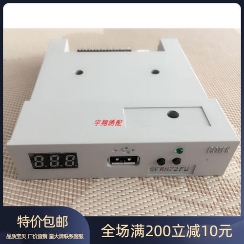 百灵达仿真软驱 SFRM72-FU 低密型仿真软驱, 田岛老款机型通用