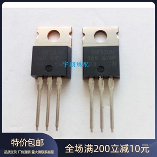 电脑绣花机配件——报警板配件 集成块  IRF530N