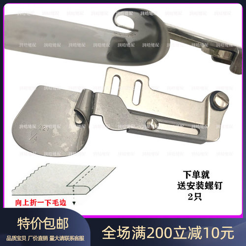 大宇DAYU221平车厚料下摆卷边器窗帘被套厚料下摆拉筒缝纫机配件