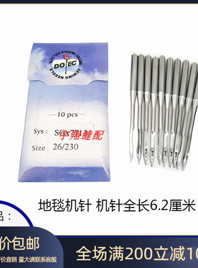 正宗德国进口多特机针地毯机针SGX7713缝纫机包边锁边针23 25 26#