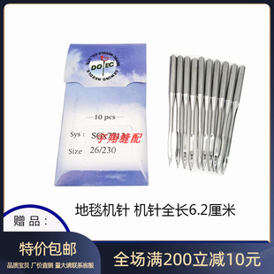 正宗德国进口多特机针地毯机针SGX7713缝纫机包边锁边针23