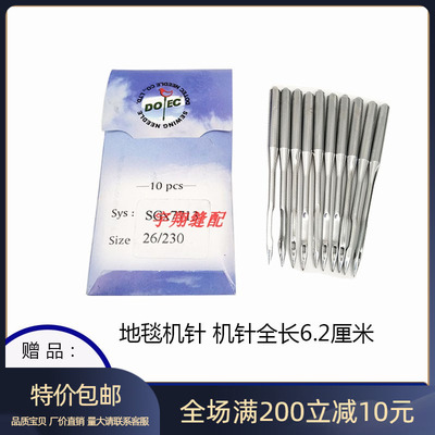 正宗德国进口多特机针地毯机针SGX7713缝纫机包边锁边针23 25 26#