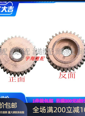 电脑绣花机配件 BARUDAN百灵达机 幸福机优质胶木齿轮32牙 配整机