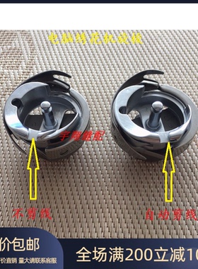 电脑绣花机配件  梭床 旋梭 剪线旋梭 精品品质 KHS12-RYP