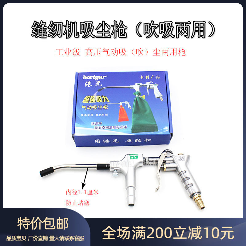 高压强力加长气动吸尘枪空压机真空吸气枪除尘枪缝纫机吹灰吸灰枪