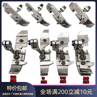 边机包缝机窄舌 码 平压脚 银箭747锁边机 M700拷边机四线肩带压脚
