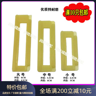 781 1790平头锁眼机压脚皮 中小号底板 缝纫机配件 特耐磨压脚底