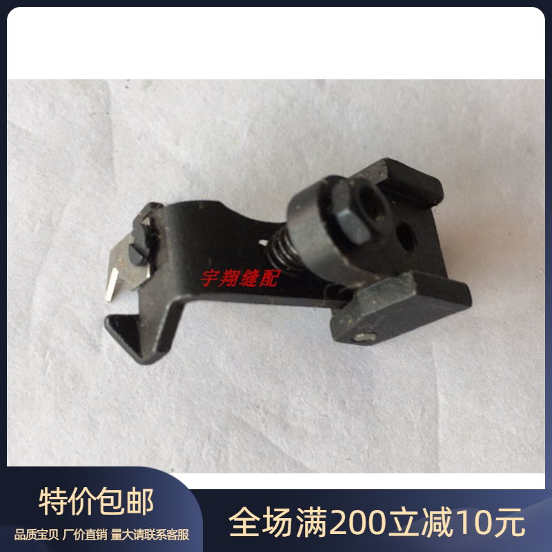杜克普580电脑圆头锁眼机 割线刀架 缝纫机配件