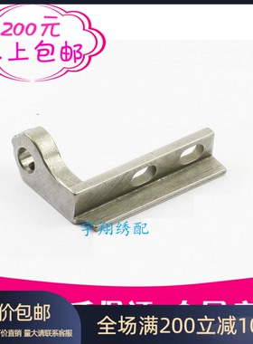 Barudan百灵达绣花机零件 铁L臂 YSL臂 HB230373/HB230372