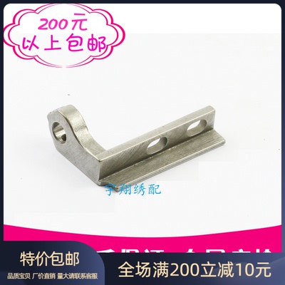 Barudan百灵达绣花机零件 铁L臂 YSL臂 HB230373/HB230372