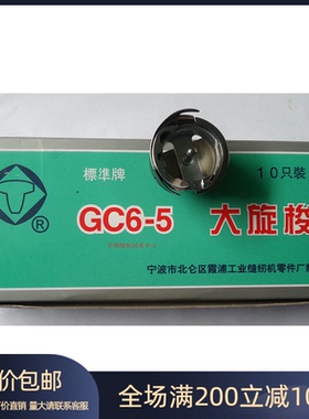 同步车旋梭 标准牌GC6-5 6-7 GC2603大旋梭 厚料车DY车大旋梭梭床