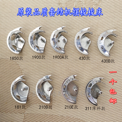 套结机摆梭梭床打枣车摆梭优质