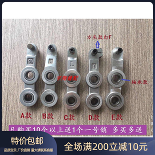 电脑绣花机配件圆头三眼连杆杠杆 方头铝连杆 银臂轴承连杆一号销