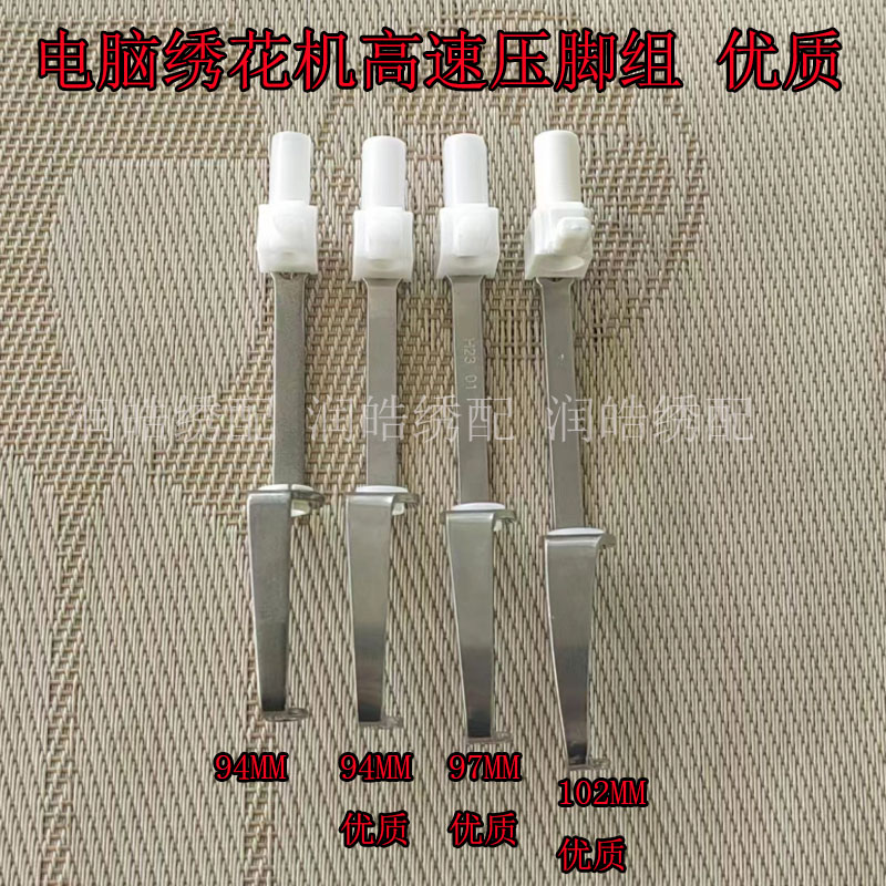 田岛SWF高速机带柄压脚优质